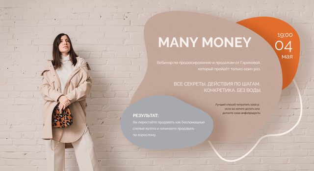 [Саша Гарикова] Вебинар по продюсированию и продаж_0.png